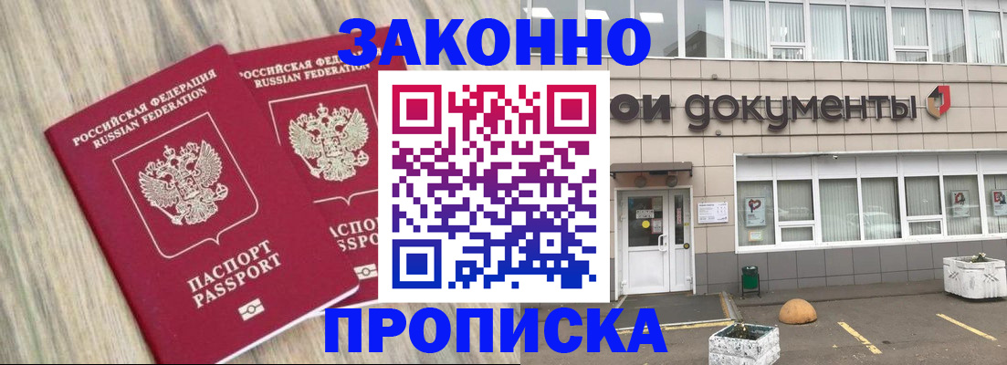 регистрация для дет. сада в Наро-Фоминске