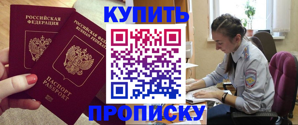 временная регистрация поиск в Наро-Фоминске