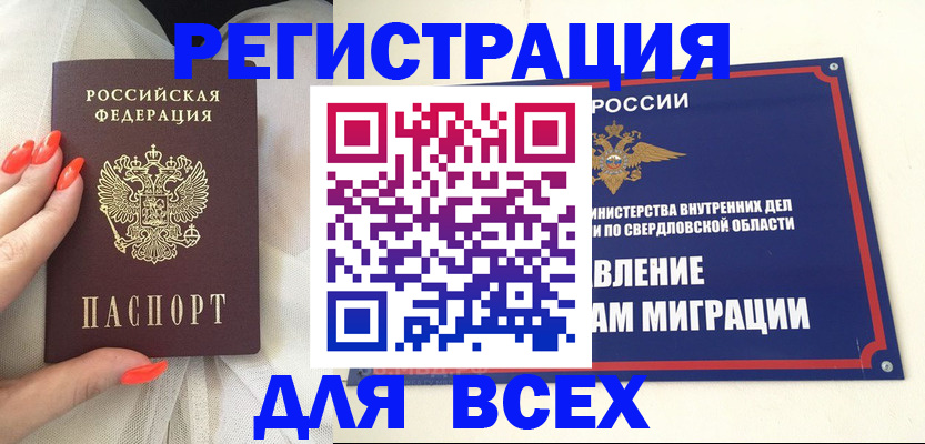 прописка иностранных граждан в Наро-Фоминске