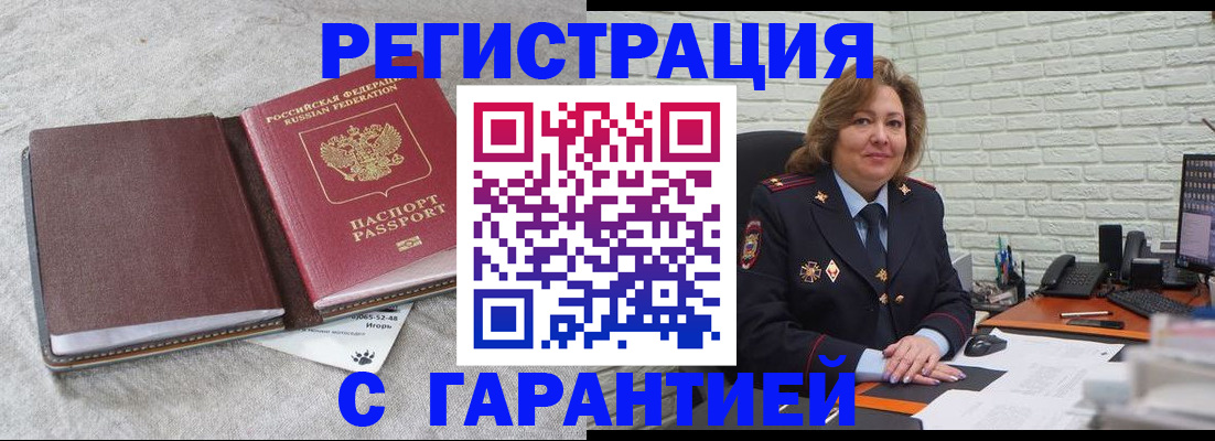 временная регистрация надежно в Наро-Фоминске