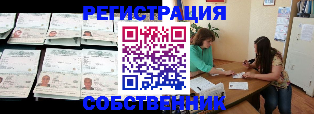 временная регистрация гарантия в Наро-Фоминске